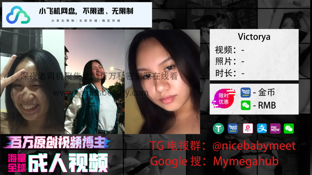 【免费Icloud】印尼少女：大奶妹Victorya全程露脸裸拍摸奶视频